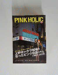 PINK HOLIC　上野オークラ劇場を 彩ったピンク映画たち