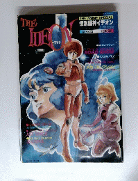 
伝説巨神イデオン 接触篇 発動篇 THE ANIME SPECIAL  豆瓣