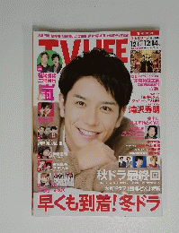 TV LIFE　2018年12月1日号　