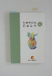 臨床美術士　養成講座　4級