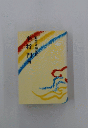 平将門　4