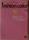 fashion color No.71