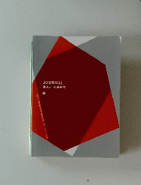 JOURNAL　東京迂回路研究　1