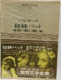 従妹ベット　42