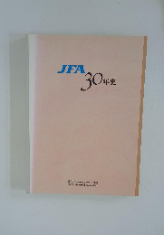 JFA　30年史
