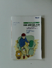 かんたんAVガイド 映像・音楽を楽しむ本　