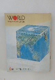 WORLD　TBSブリタニカ・ジャーナル　6号