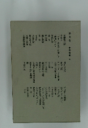 第7卷　小説随筆