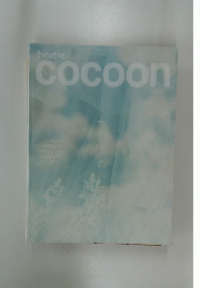 theatre　cocoon