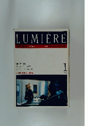 LUMIERE　1985年1月号