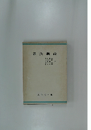 憲法概説