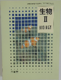 生物 Ⅱ BIOLOGY