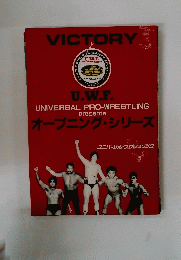 U.W.F. UNIVERSAL PRO-WRESTLING presents　オープニング・シリーズ