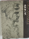 ルネサンス