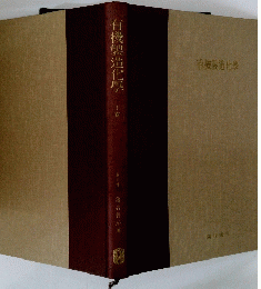 有機製造化學