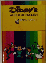 DISNEY'S　WORLD　OF　ENGLISH　