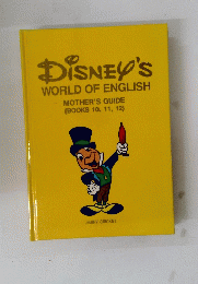 DISNEY'S WORLD OF ENGLISH　MOTHER'S GUIDE (BOOKS 10, 11, 12)