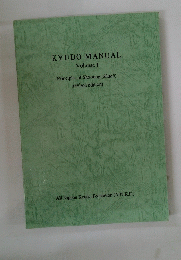KYUDO MANUAL Volume 1