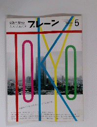 バレーン ２００７年５月号