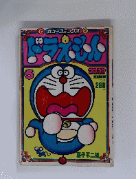 ドラえもん　５