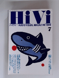 HiVi　１９９５年７月号