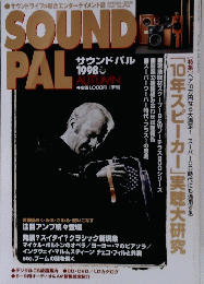 SOUNDPAL　１９９８年秋号