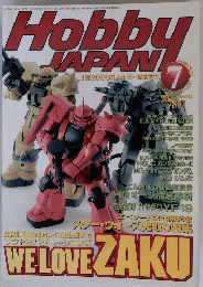HOBBY JAPAN　２００２年７月号　No.397