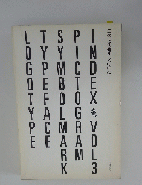 LTSP 記録集 VOL.3 