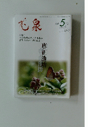 禿泉　２００１年５月号　Vol.2