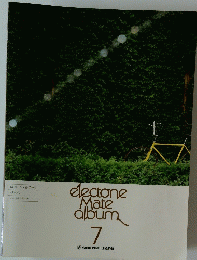 エレクトーンメイトアルバム ステップ 7 electone Mate album 7