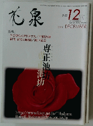 下線 　第５２　２００１年12月号