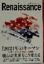 ダイレクト ルネサンス Vol.6 バイデン トランプ 菅義偉