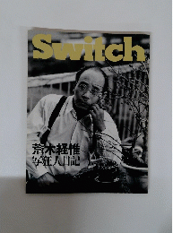 Switch　１９９２年　Vol.10　No.1