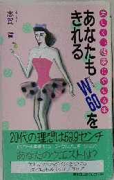 あなたも