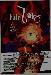 Fate/zero 4 煉獄の炎