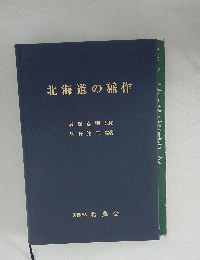 北海道の稲作