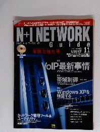 N+I　NETWORK　２００１年１１月号