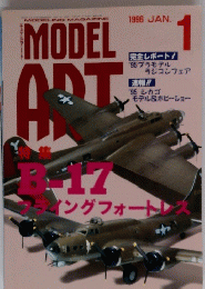 MODEL ART　　１９９６年１月号