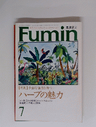 Fumin 7　【特集】 多面的価値を持つ ハーブの魅力