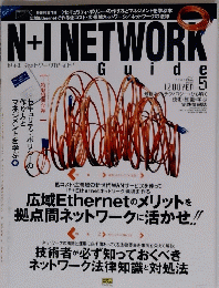 N+I NETWORK　２００２年５月号