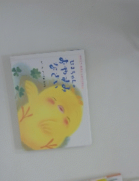 ぴょちゃんのおやすみなさい