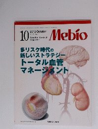 Mebio　２０１０年１０月号　Vol.27　No.10
