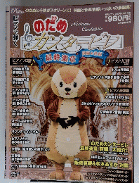 のだめ カンタービレ　2010年1月号