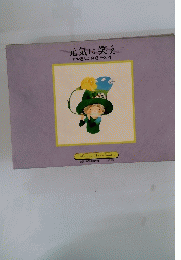 元気に笑え やや進んだ合唱 その4　The Guidance of Chorus for Students-14
