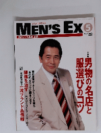 MEN'S EX　1995年5月号