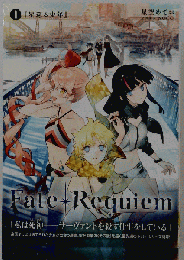 Fate Requiem