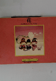 花　おかあさんコーラスその3　The Guidance of Chorus for Students-29