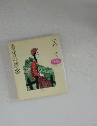 青春の落書