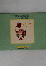 実りへの決意コンクール・演奏会その3　The Guidance of Chorus for Students-25