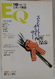 EQ　1998年3月